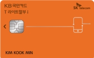 KB국민카드, 아이폰7 할부·할인 카드 출시