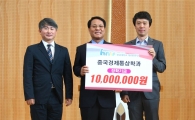 [포토] 한남대, 교수 및 동문 ‘장학기금 3600만원’ 기탁