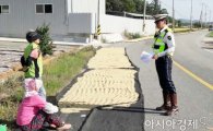 함평경찰, 도로변 농작물건조 현장 교통사고 예방 활동