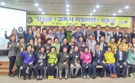 실버복지 1번지 장성군 ‘고독사 지킴이단’ 발족