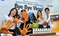 한국먼디파마, '바이 바이 바이러스' 손씻기 캠페인 실시
