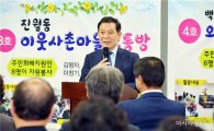 [포토]윤장현 광주시장, 광주마을분쟁해결센터 개소 1주년 기념행사 참석