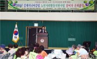 김제시니어클럽  노인사회활동 지원사업 참여자 문화활동 행사 성료