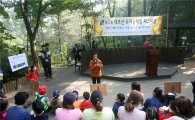 [포토]강남구, 대모산 유아숲체험 페스티벌 열어 