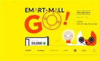 이마트몰, 자체브랜드 총출동…피코크 1만원 구매시 10% 할인