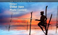 올림푸스, 글로벌 오픈 포토 콘테스트 2016-17' 개최