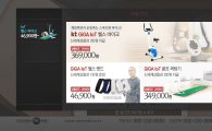 K쇼핑, ‘IoT 헬스케어 전용관’ 론칭