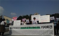 이대 총학생회 "최순실 딸 특혜의혹…총장 사퇴해야"