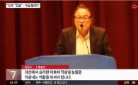 방송인 김갑수 “대선 전 야권 유력후보 암살 가능성 있다”