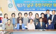 [포토]광주 남구, 제3회 남구 주민기자단 위촉식