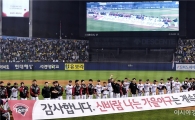 [포토]'신바람 가을야구는 계속된다'