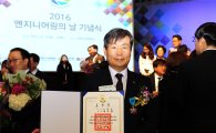 권숙형 SK건설 전무 '2016 엔지니어링 주간' 산업포장 
