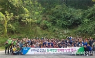 농협 진안군지부, 진안군 농·축협인 한마음 상생행사 개최