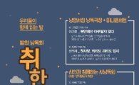 문학과 음악, 술이 있는 가을밤…교보문고, 낭독회 '취한 밤' 진행