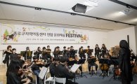 보령중보재단, '행복한 문화예술 페스티벌' 후원