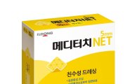 일동제약, 습윤드레싱 신제품 '메디터치NET' 출시