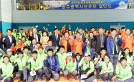 [포토]전국장애인체육대회 광주선수단 결단식