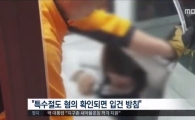 인형이 안 뽑혀서…인형뽑기 기계 안으로 들어간 20대 여성