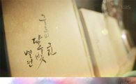 ‘구르미 그린 달빛’ 박보검, 김유정 등 팬 사인회…19일 오후 3시 흥례문 광장