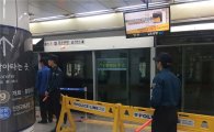지하철 5호선 김포공항역 사망사고 경위 미스터리