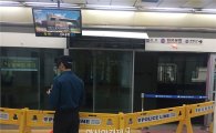 김포공항역 사망사고 승객은 왜 닫힌 열차 출입문을 열었나