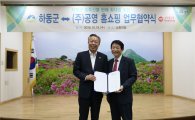 공영홈쇼핑, 하동군 '녹차·재첩' 판다…19일 업무협약