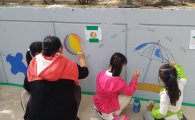 강북구  ‘그림이 있는 우리동네 마을잔치’  열어 