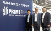 호남대 프라임사업본부, '2016행복교육박람회’참석