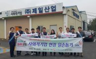 중진공, 경북지역본부 사회적기업 일손돕기 행사