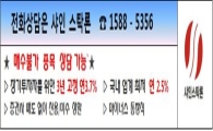 매수불가 종목으로 추가대출 시 '3년 고정, 연 3.7%' 업계 최저금리, 샤인스탁론