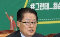 박지원 "北美 비공식대화…정부도 대화·협상 준비해야"