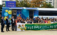 우리銀, 초등학교서 찾아가는 금융체험교실 실시