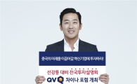 선강퉁 임박…NH證 전국 투자설명회 개최
