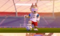 2016 러시아 월드컵 마스코트 늑대 '자비바카' 폭풍 인기