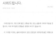 '성폭력 논란' 박진성 시인 사과 및 활동 중단…고려대·공황장애 독특한 이력 눈길