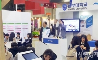 남부대 산업단지캠퍼스사업단, 2016산학협력엑스포 참가