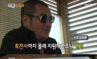 '진짜 사나이' 의리의 상남자 김보성 "13대 1로 싸우다 왼쪽 눈 실명" 