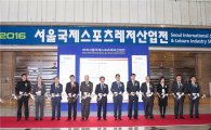 국민체육진흥공단, 25~26일 SPOEX 지역수출상담회