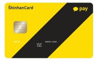 신한카드, '카카오페이 신용카드' 출시