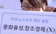 [포토]'미르·K스포츠 재단 의혹'
