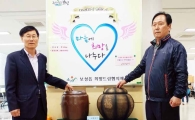 보성군 보성읍 희망드림협의체,‘사랑의 쌀 나누米’캠페인