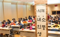 [포토]'내 인생'  '소풍'...양천 백일장 열려 