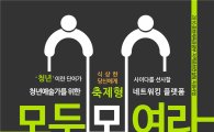 전남대 문전원, ‘예술공간나눔 프로젝트, Space A’시범사업 개최 