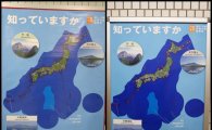 日 도쿄 지하철 역사마다 '독도는 일본땅' 지도