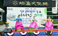 2016 진도문화원의 날·아리랑 한마당 경연행사 '성료'