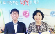 전남조리과학고와 지역아동센터의 아름다운 동행 시작