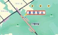 27일 오후3시 구룡터널 화재사고 대비 합동훈련 실시