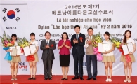 아시아나항공, 베트남 아름다운교실 수료식 
