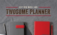 투썸플레이스, '2017년 플래너' 사전 예약 실시