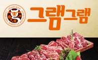 예비창업자들에게 '맞춤식 컨설팅'제공, 그램그램 창업설명회 개최